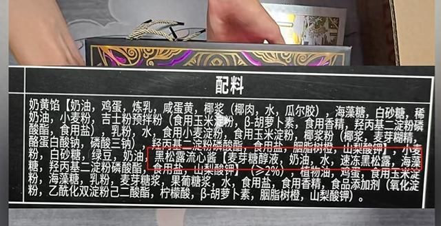 厨谭绮文 其所在餐厅：仍在任职已不再与厂家合作long8唯一网站美诚月饼广告及包装现米其林主(图4)