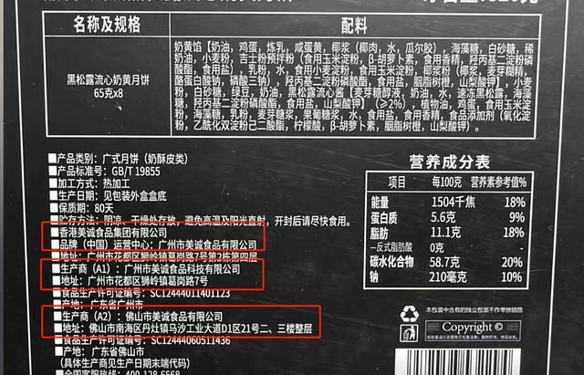 厨谭绮文 其所在餐厅：仍在任职已不再与厂家合作long8唯一网站美诚月饼广告及包装现米其林主(图6)