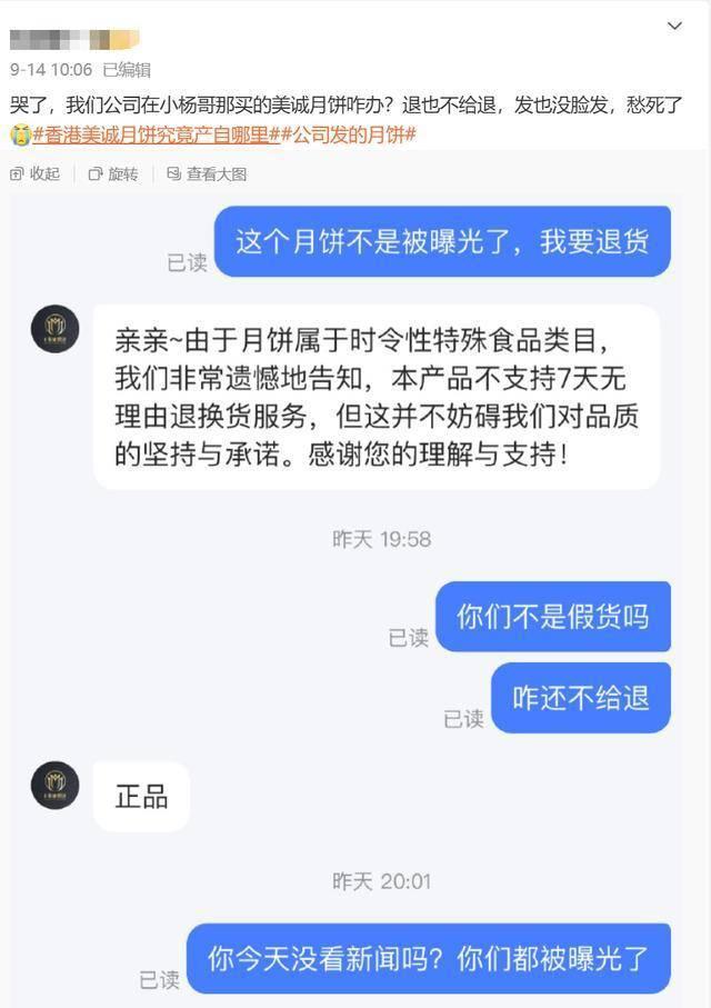 厨谭绮文 其所在餐厅：仍在任职已不再与厂家合作long8唯一网站美诚月饼广告及包装现米其林主(图12)